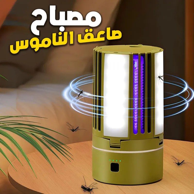 Lampe Anti-Moustique Rechargeable 2 en 1 – مصباح عالي سطوع وصاعق ناموس